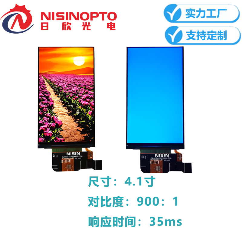 4.1寸720*1280 TFT LCD液晶显示屏