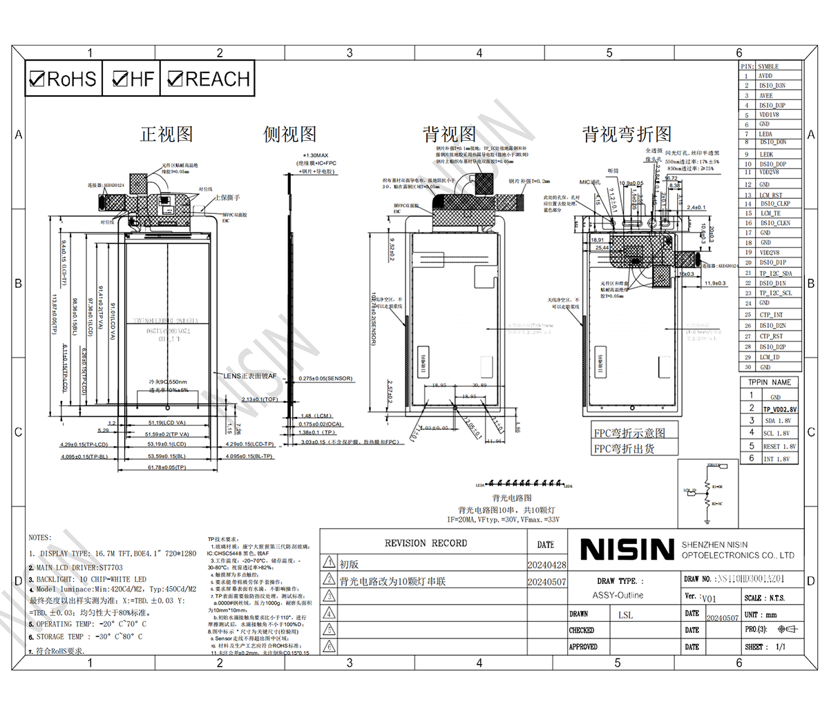 4.1寸1200刚好铺满.png