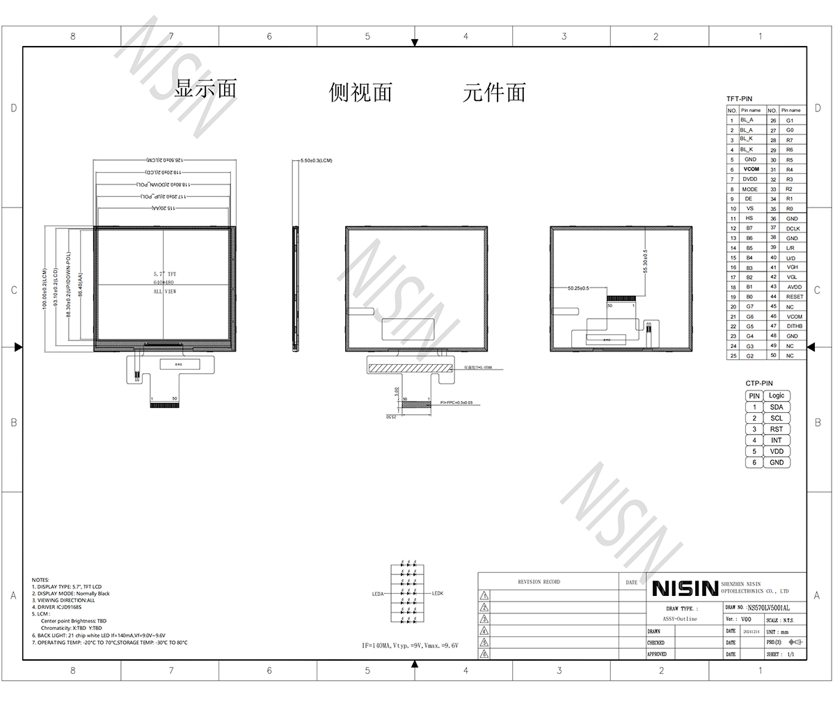 5.7寸官网图纸尺寸1200刚好铺满.jpg