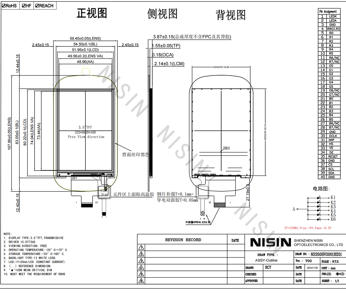 3.5寸电容总成1200刚好铺满.png