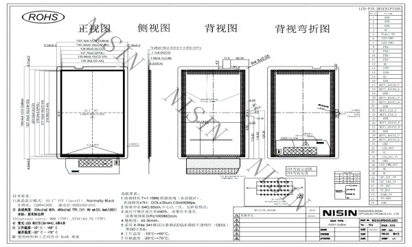 10.1寸图纸_600x360.jpg