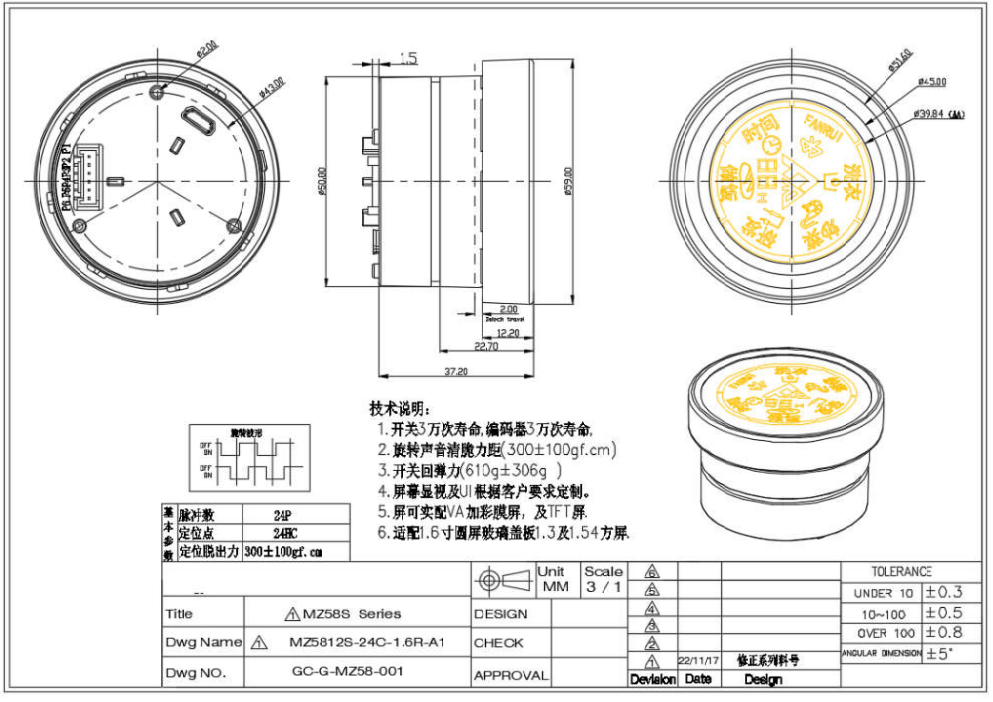 1.6寸图纸 小.png