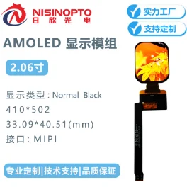 2.06寸AMOLED智能手表手环智能穿戴设备显示